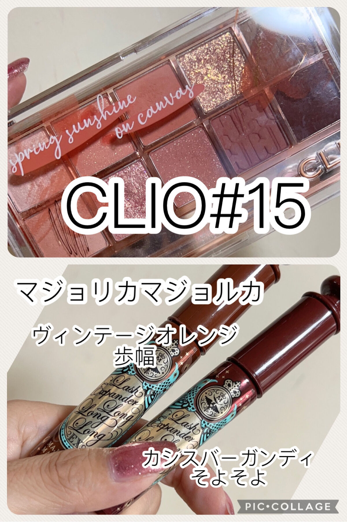 ラッシュエキスパンダー ロングロングロング EX/マジョリカ マジョルカ/マスカラを使ったクチコミ（2枚目）