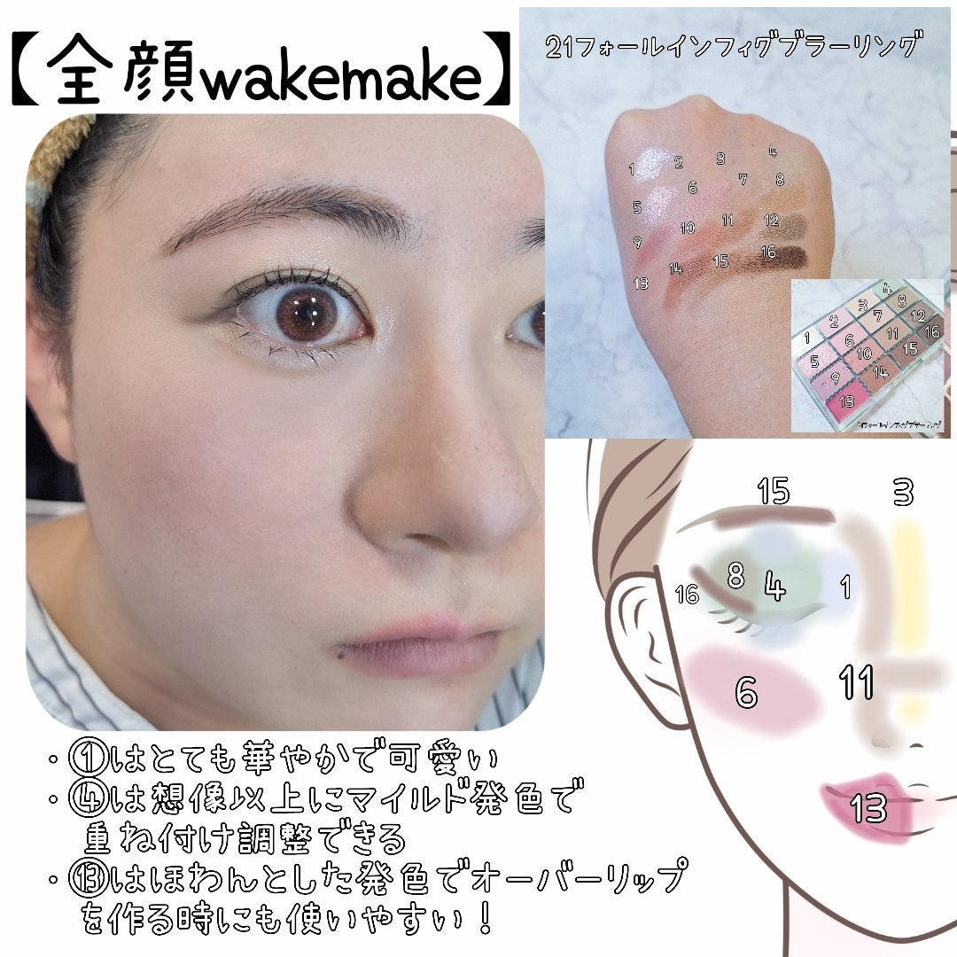 ソフトブラーリングアイパレット/wakemake/アイシャドウパレットを使ったクチコミ(7枚目)