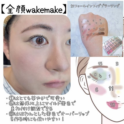 ソフトブラーリングアイパレット/wakemake/アイシャドウパレットを使ったクチコミ(7枚目)