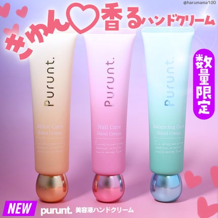 プルント モイストケア美容液ハンドクリーム/Purunt./ハンドクリームを使ったクチコミ(1枚目)