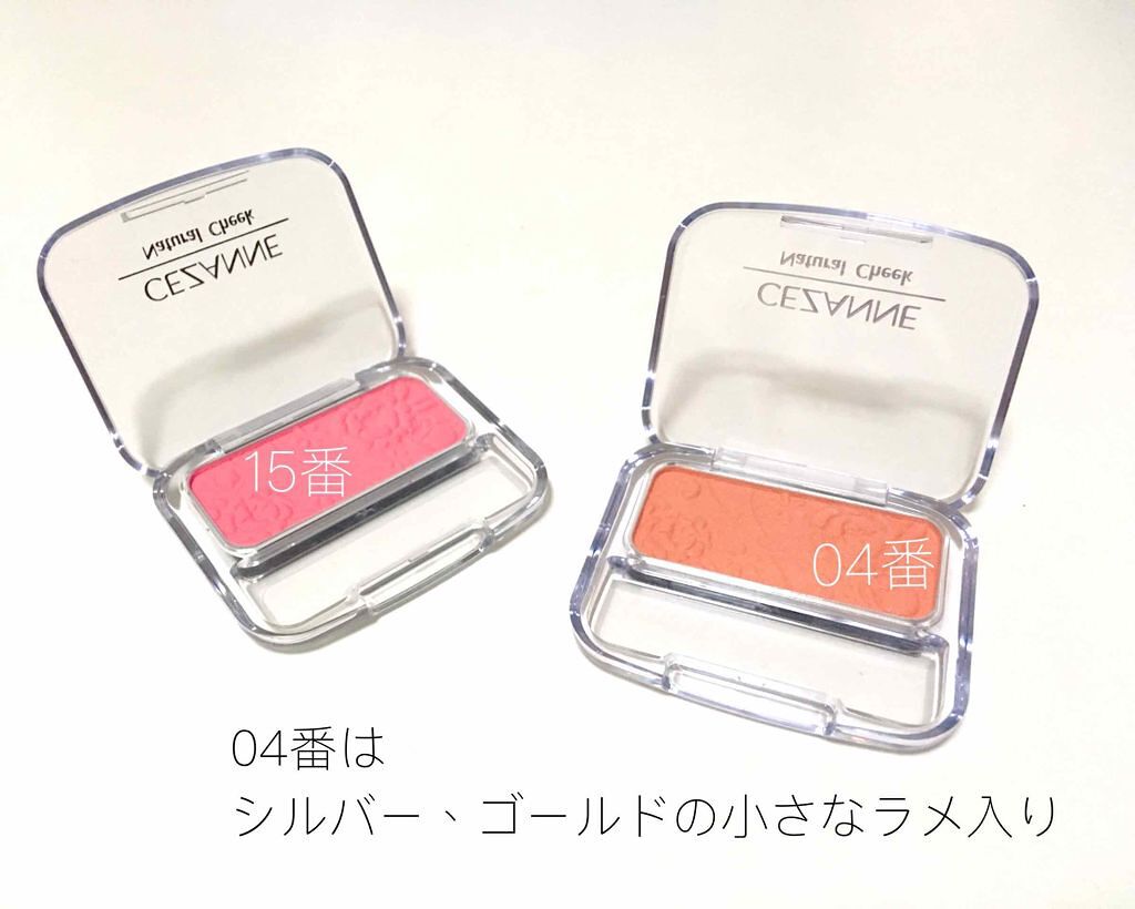 ナチュラル チークN/CEZANNE/パウダーチークを使ったクチコミ(2枚目)