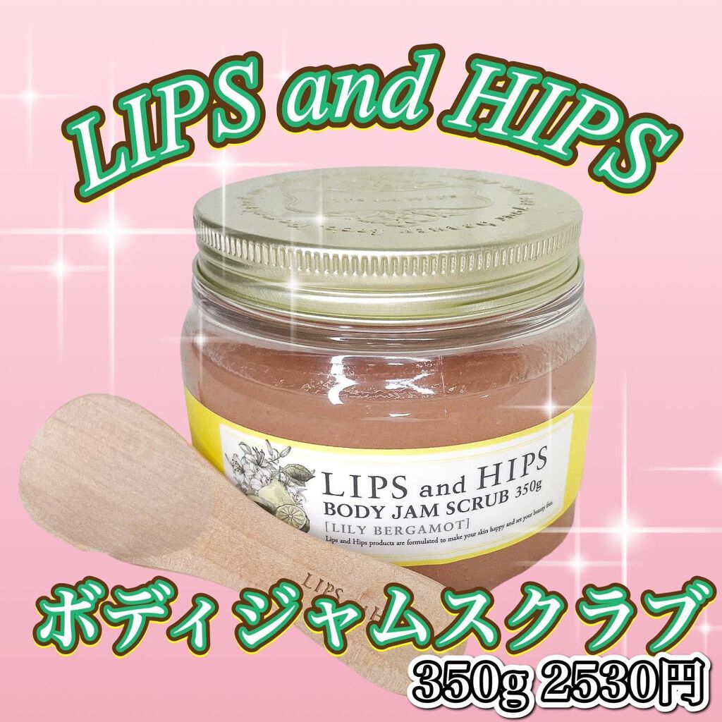 ボディジャムスクラブ/LIPS and HIPS/ボディスクラブを使ったクチコミ（2枚目）