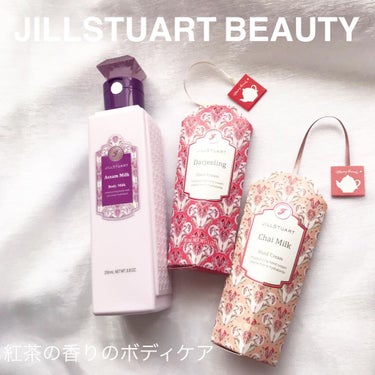 ハンドクリーム チャイ ミルク/JILL STUART/ハンドクリームを使ったクチコミ（1枚目）