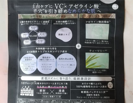 リズム べース デイリーケアマスク(ブラック)/RISM/シートマスク・パックを使ったクチコミ(3枚目)