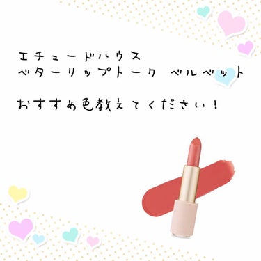 アムちゃん on LIPS 「こんにちは！アムちゃんです。今回は、みんなに質問です！普段絡み..」（1枚目）