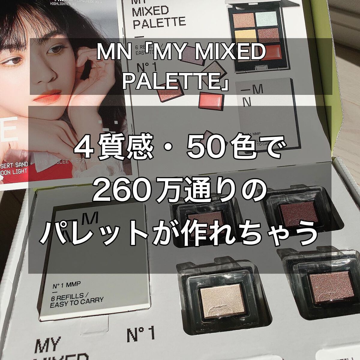 MY MIXED PALETTE 4色カスタムパレット/MN/マルチパレットを使ったクチコミ（2枚目）