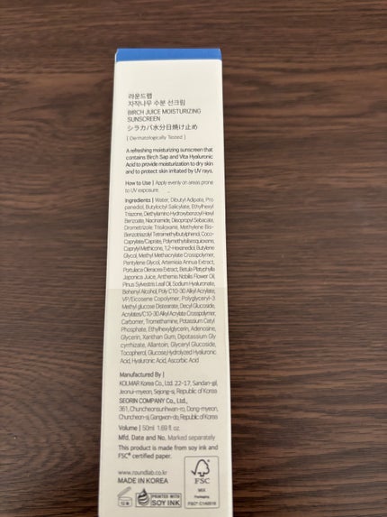 白樺水分uvクリーム/ROUND LAB/日焼け止めクリームを使ったクチコミ(7枚目)