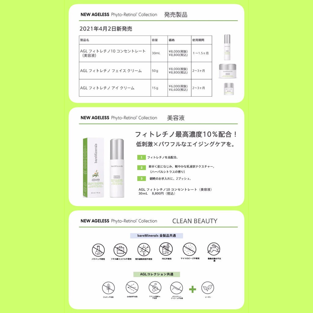 AGL フィトレチノ10 コンセントレート/bareMinerals/美容液を使ったクチコミ(5枚目)