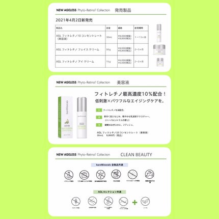 AGL フィトレチノ10 コンセントレート/bareMinerals/美容液を使ったクチコミ(5枚目)