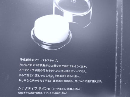 2025春新作】クレ・ド・ポー ボーテ シナクティフ新発売コスメ 2025春新作】クレ・ド・ポー ボーテ シナクティフ新発売コスメ