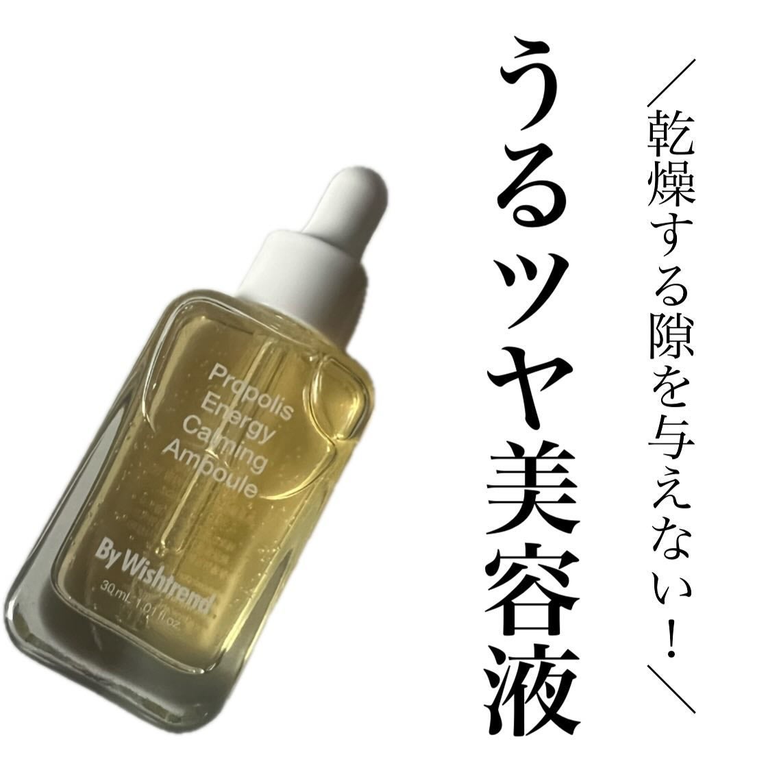 SeRi フォロバ100 on LIPS 「・ByWishtrend@bywishtrendプロポリ..」(1枚目)