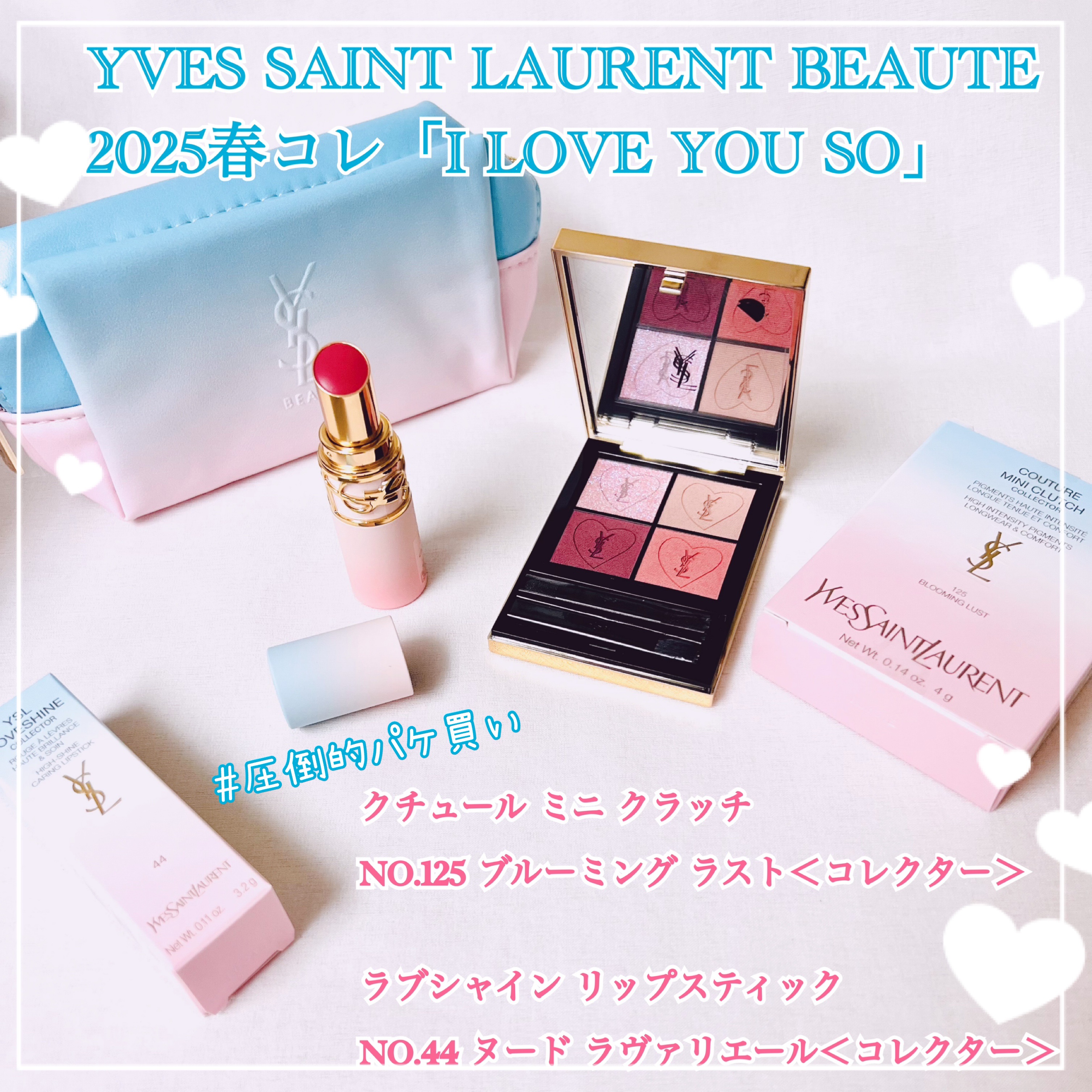 【完売品】YSLラブシャイン リップスティックNo. 44ヌードラヴァリエール YSL ラブシャイン リップスティック NO.44 ヌード ラヴァ