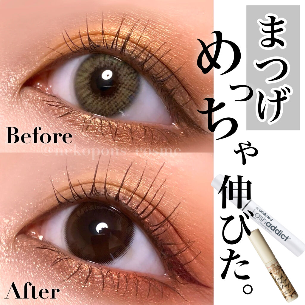 ラッシュアディクト アイラッシュコンディショニングセラム/soaddicted/まつげ美容液を使ったクチコミ（1枚目）