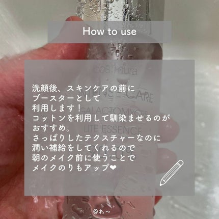 インテンスケア ガラクトミセス ライトエッセンス/TONYMOLY/化粧水を使ったクチコミ(5枚目)