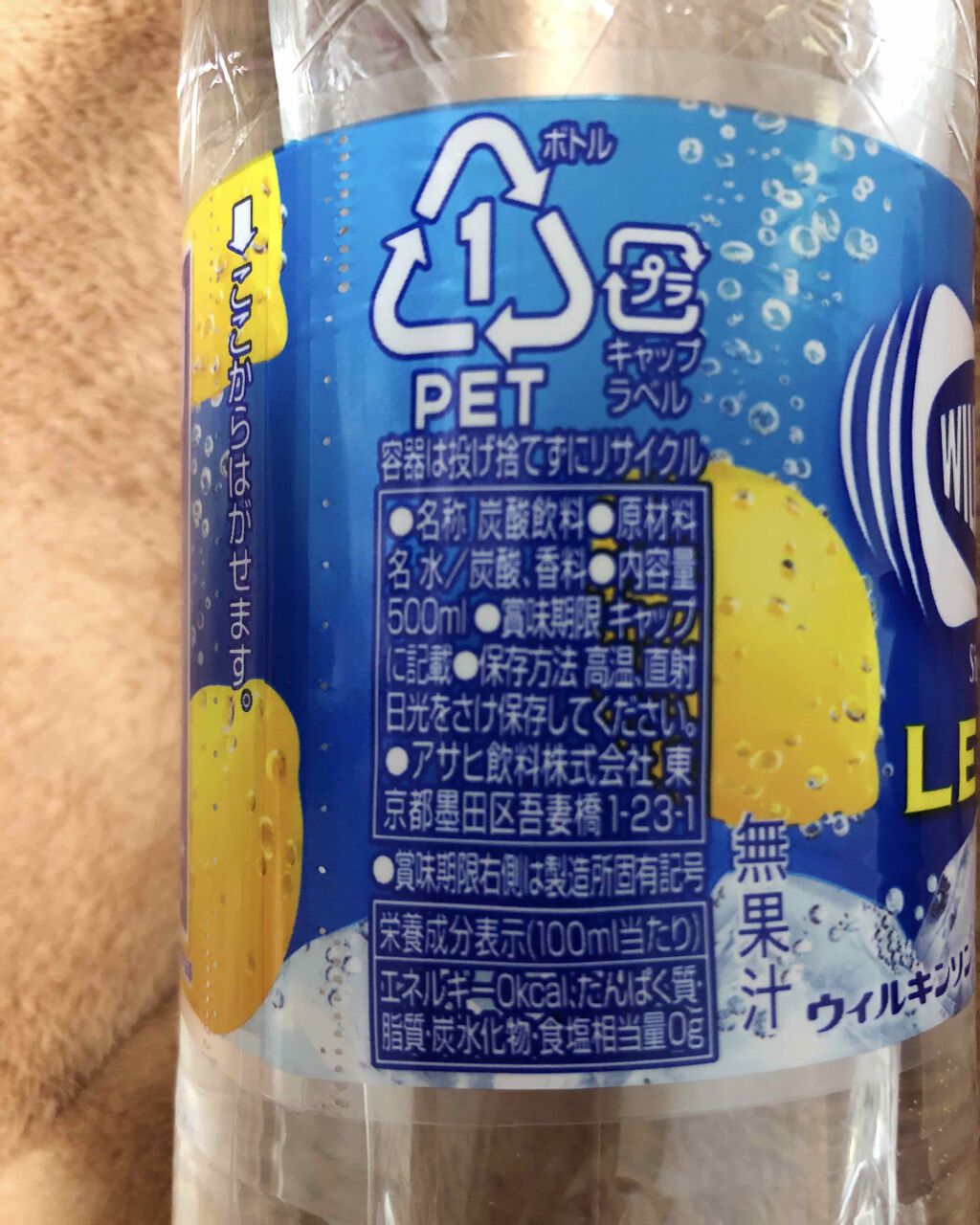 Wilkinson Tansan (ウィルキンソン タンサン/炭酸水)/アサヒ飲料/ドリンクを使ったクチコミ（2枚目）