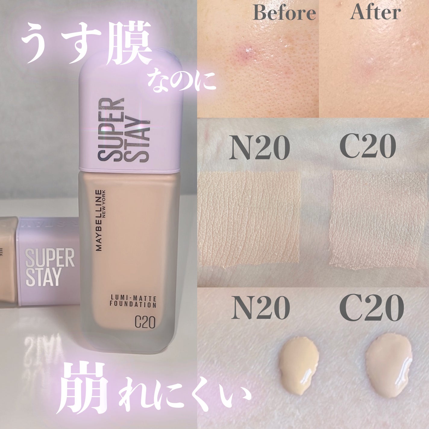 SPステイ ルミマット リキッド ファンデーション/MAYBELLINE NEW YORK/リキッドファンデーションを使ったクチコミ(1枚目)