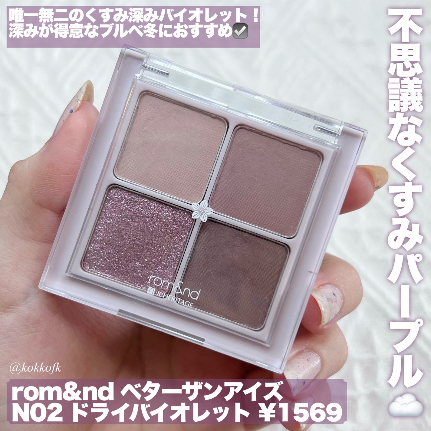 ジューシーピュアアイズ/キャンメイク/アイシャドウパレットを使ったクチコミ(6枚目)