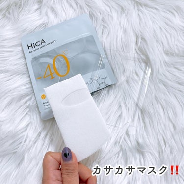 HiCA フリーズドライエッセンスマスク ナイアシンアミド15%＋VC/HiCA/美容液を使ったクチコミ（2枚目）