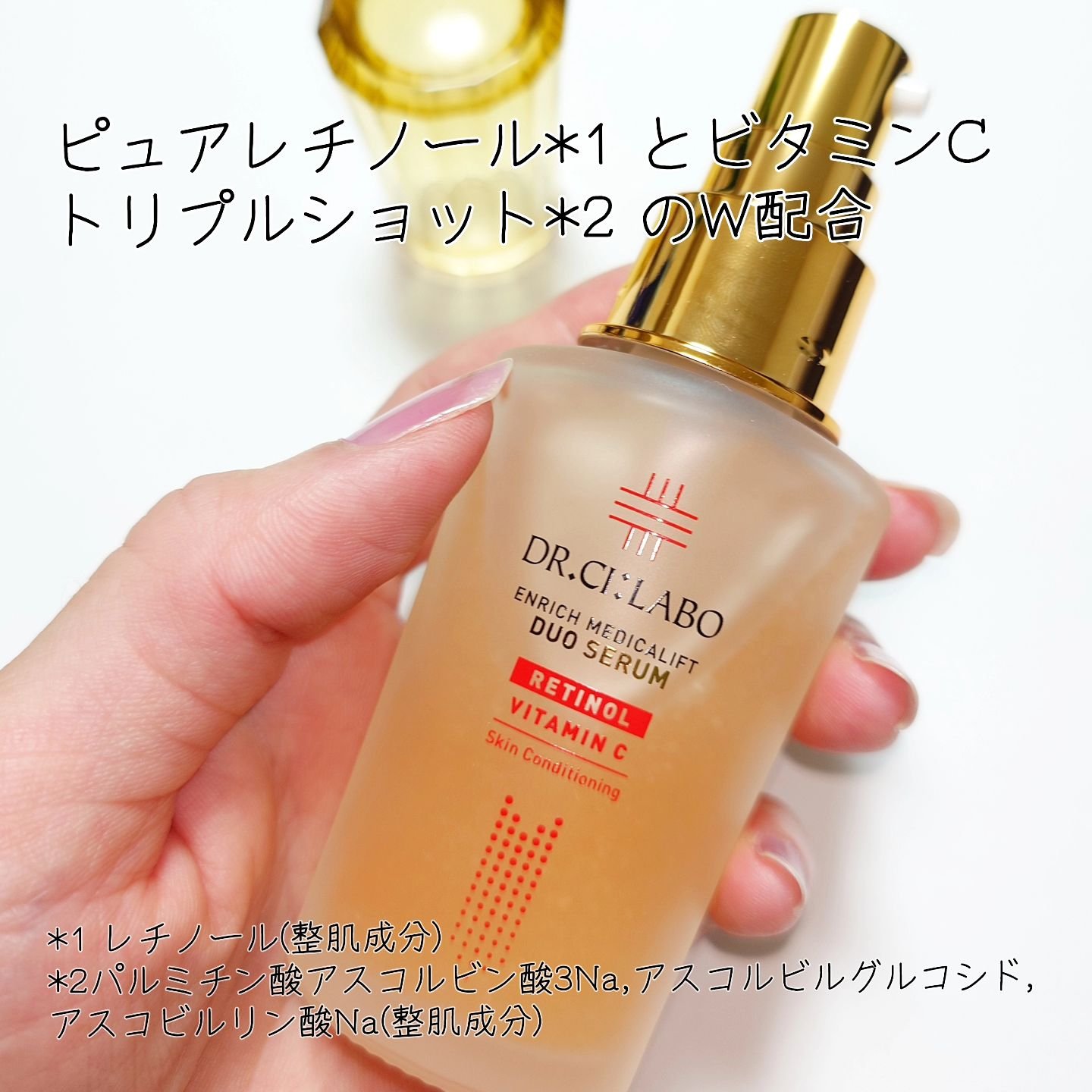 エンリッチ メディカリフト デュオセラム/ドクターシーラボⓇ/美容液を使ったクチコミ（3枚目）