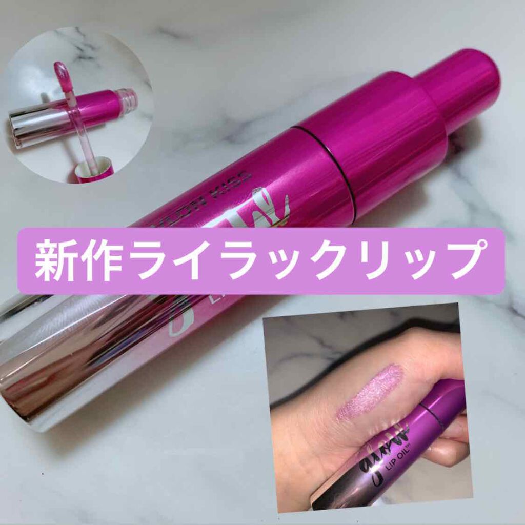 キス グロウ リップ オイル 105 ライブリー ライラック/REVLON/リップグロスを使ったクチコミ（1枚目）