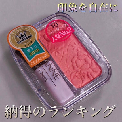 ナチュラル チークN/CEZANNE/パウダーチークを使ったクチコミ(1枚目)