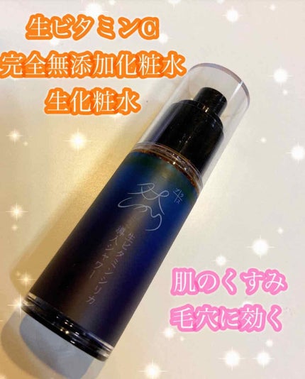 然プラス 生ビタミンCシリカ導入シャワー/長寿の里/ブースター・導入液を使ったクチコミ(1枚目)