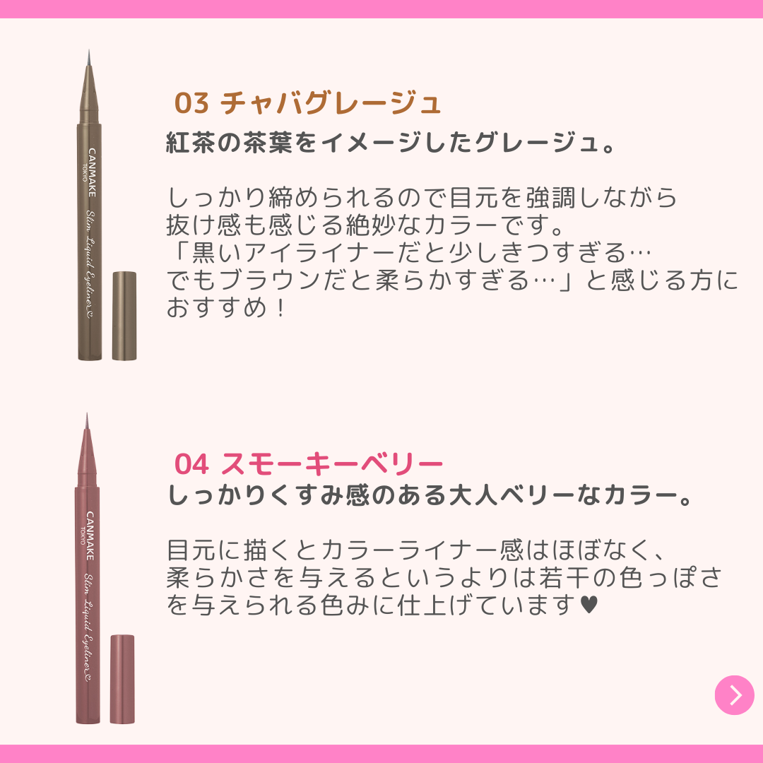 スリムリキッドアイライナー/キャンメイク/リキッドアイライナーを使ったクチコミ（2枚目）