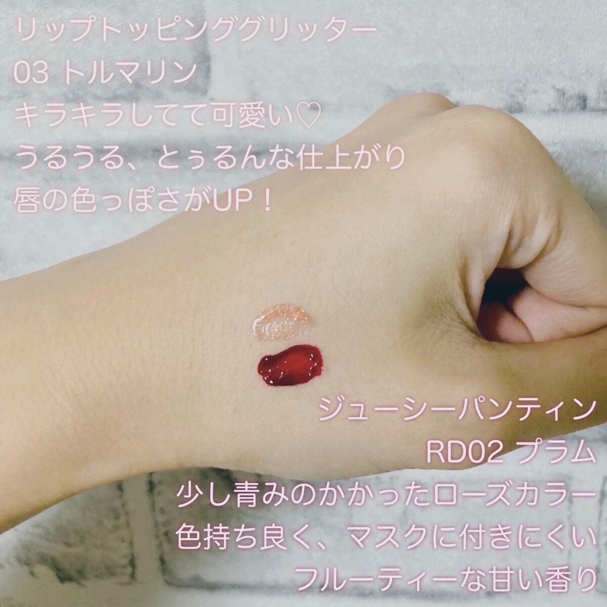 リップグリッター/A’pieu/リップグロスを使ったクチコミ(2枚目)