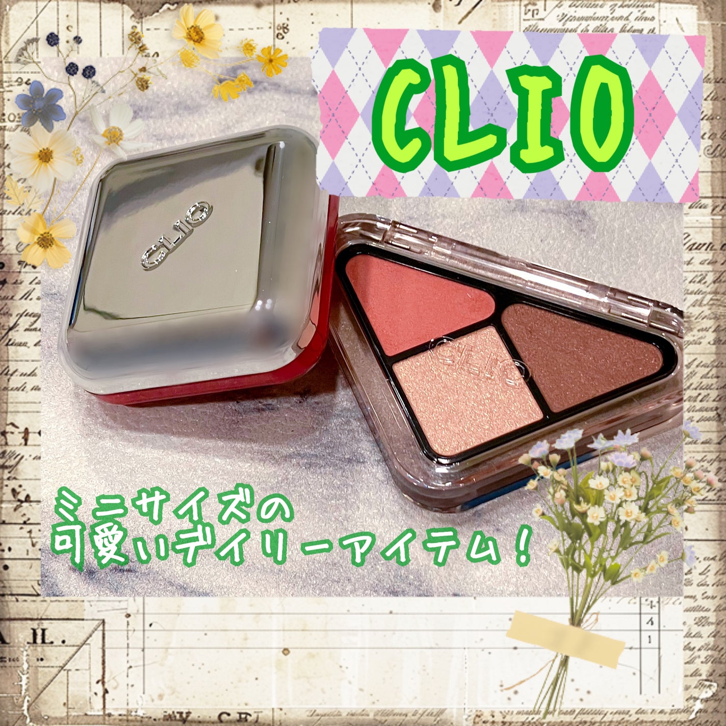 エッセンシャル リップチーク タップ/CLIO/ジェル・クリームチークを使ったクチコミ(1枚目)