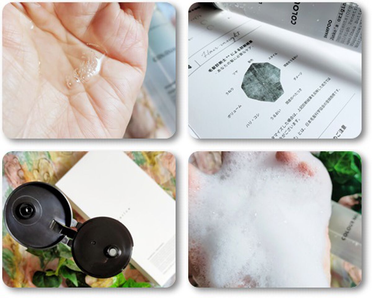 パーソナライズ シャンプー／トリートメント/Laborica(ラボリカ)/市販シャンプーを使ったクチコミ（1枚目）