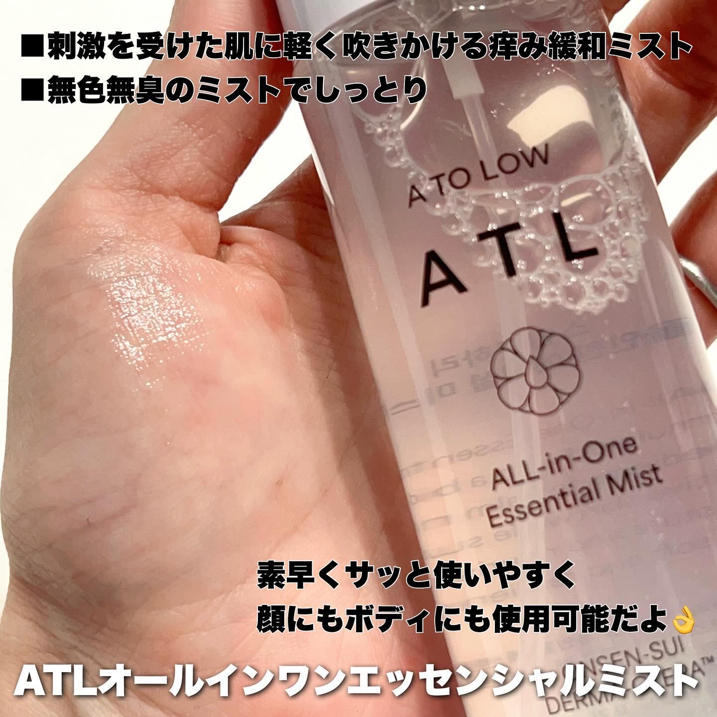 ATLリリーフスージングジェル/スキングハリ/オールインワン化粧品を使ったクチコミ（2枚目）