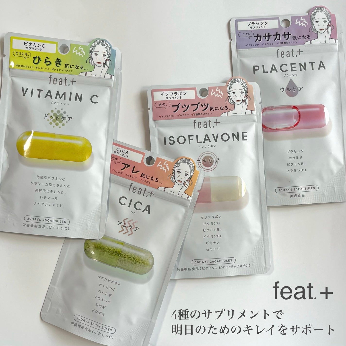 フィート+ VITAMIN C ドットケア/Feat./美容サプリメントを使ったクチコミ(2枚目)