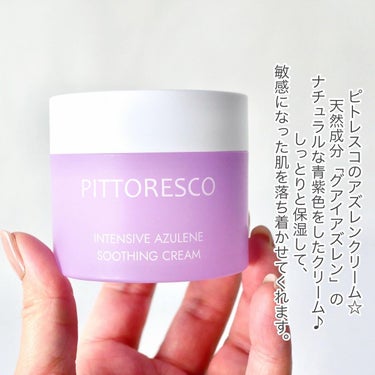 インテンシブアズレンスージングクリーム/Pittoresco/フェイスクリームを使ったクチコミ（2枚目）