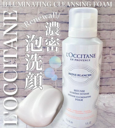 レーヌブランシュ イルミネイティングクレンジングフォーム/L'OCCITANE/洗顔フォームを使ったクチコミ（1枚目）