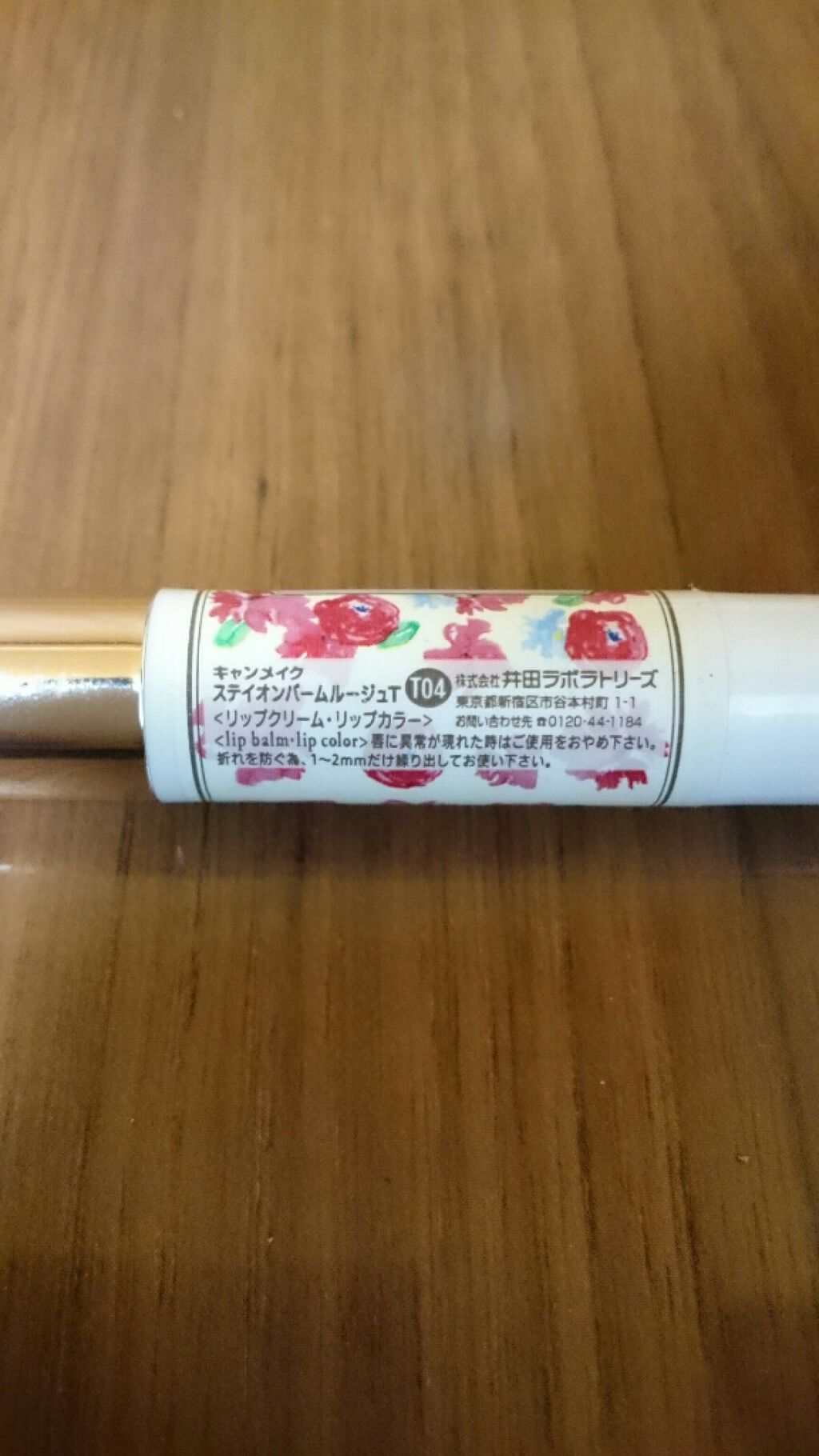 ステイオンバームルージュ/キャンメイク/口紅を使ったクチコミ(2枚目)