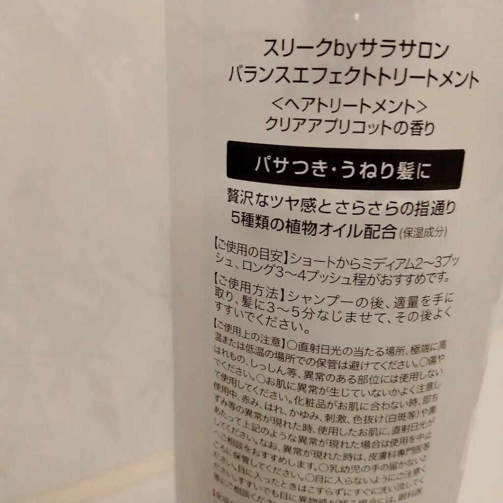 バランスエフェクトシャンプー/トリートメント/スリーク by サラサロン/市販シャンプーを使ったクチコミ(7枚目)