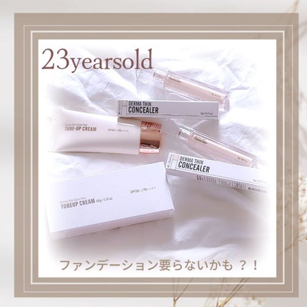ダーマシンコンシーラー/23years old/リキッドコンシーラーを使ったクチコミ(1枚目)
