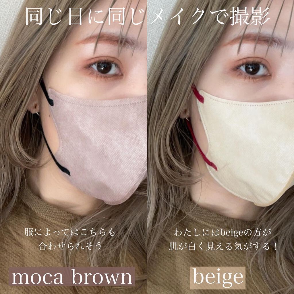 3D不織布マスク/MASCODE/マスクを使ったクチコミ（3枚目）