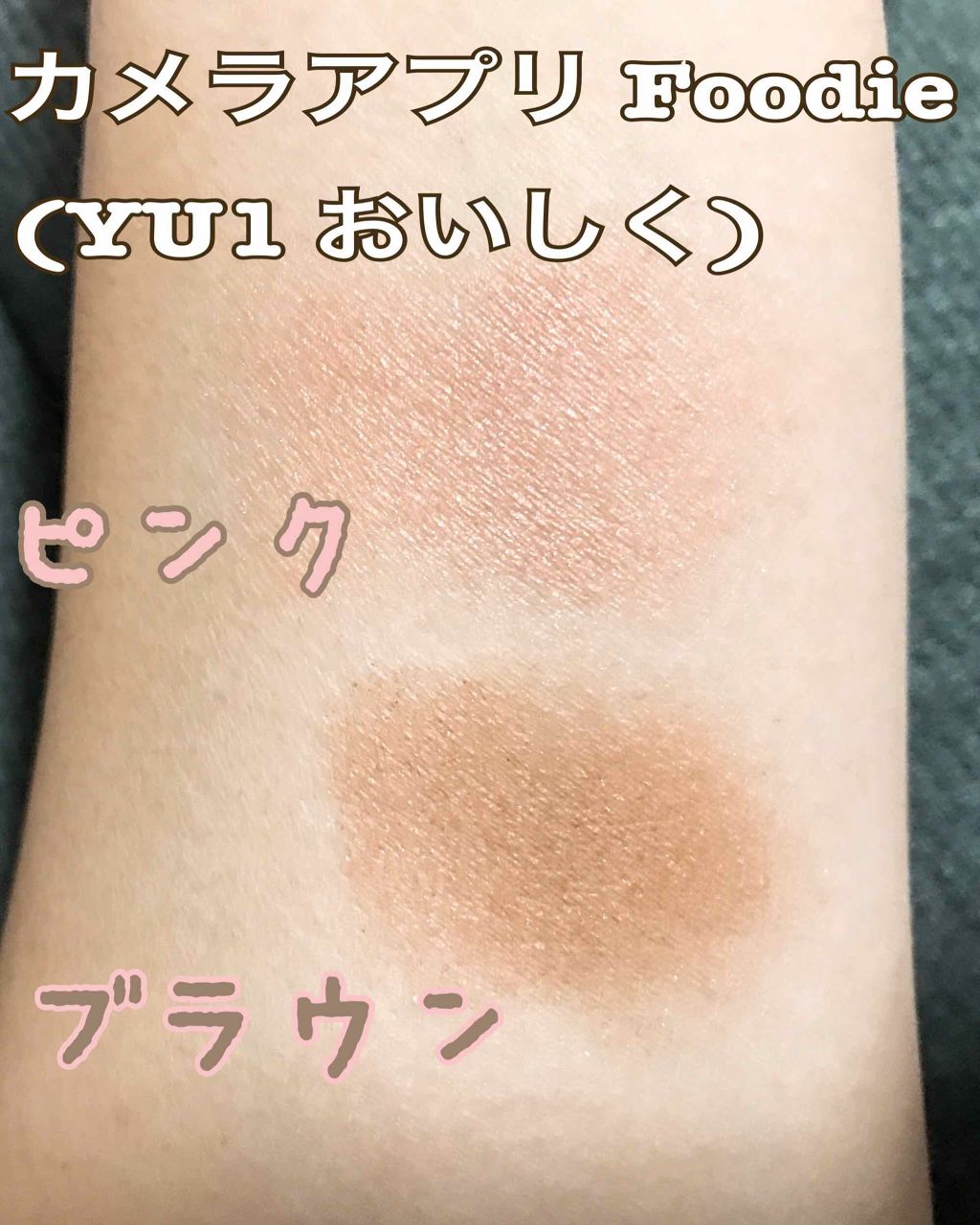 アイ カラー(チップ付)/ちふれ/アイシャドウパレットを使ったクチコミ（3枚目）