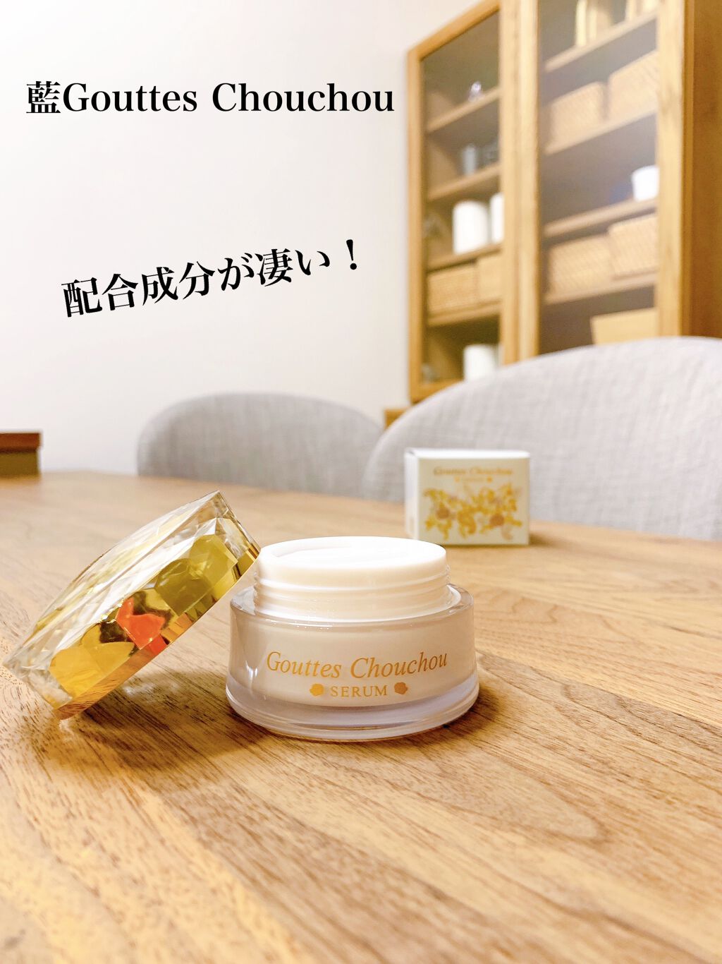 日高 on LIPS 「肌の悩み、年々増えるばかり。。スキンケアの仕上げのクリームを見..」(5枚目)