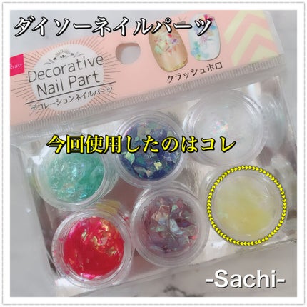 カラフルネイルズ/キャンメイク/マニキュアを使ったクチコミ(7枚目)