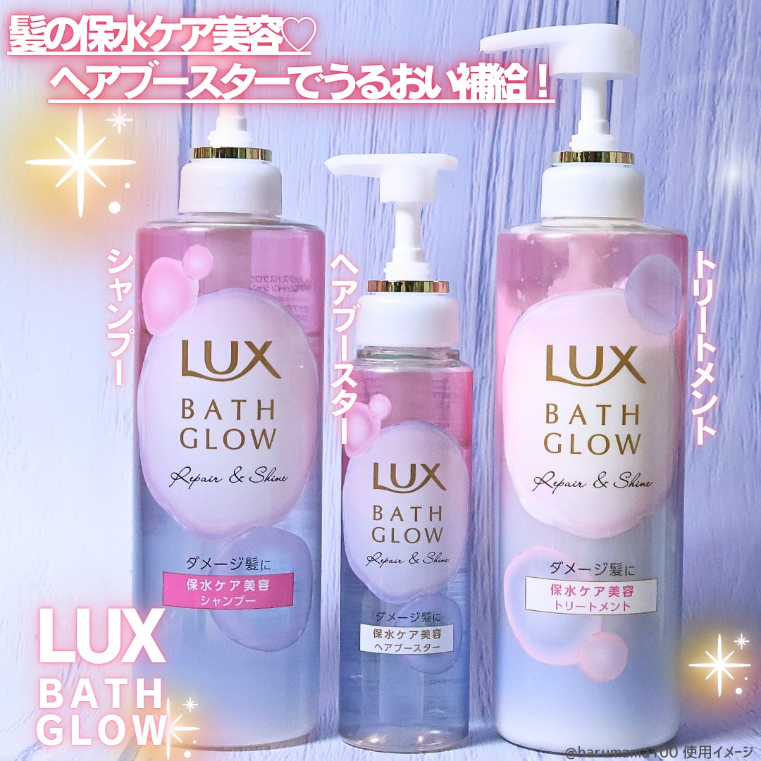 バスグロウ リペア&シャイン シャンプー / トリートメント/LUX/市販シャンプーを使ったクチコミ（2枚目）