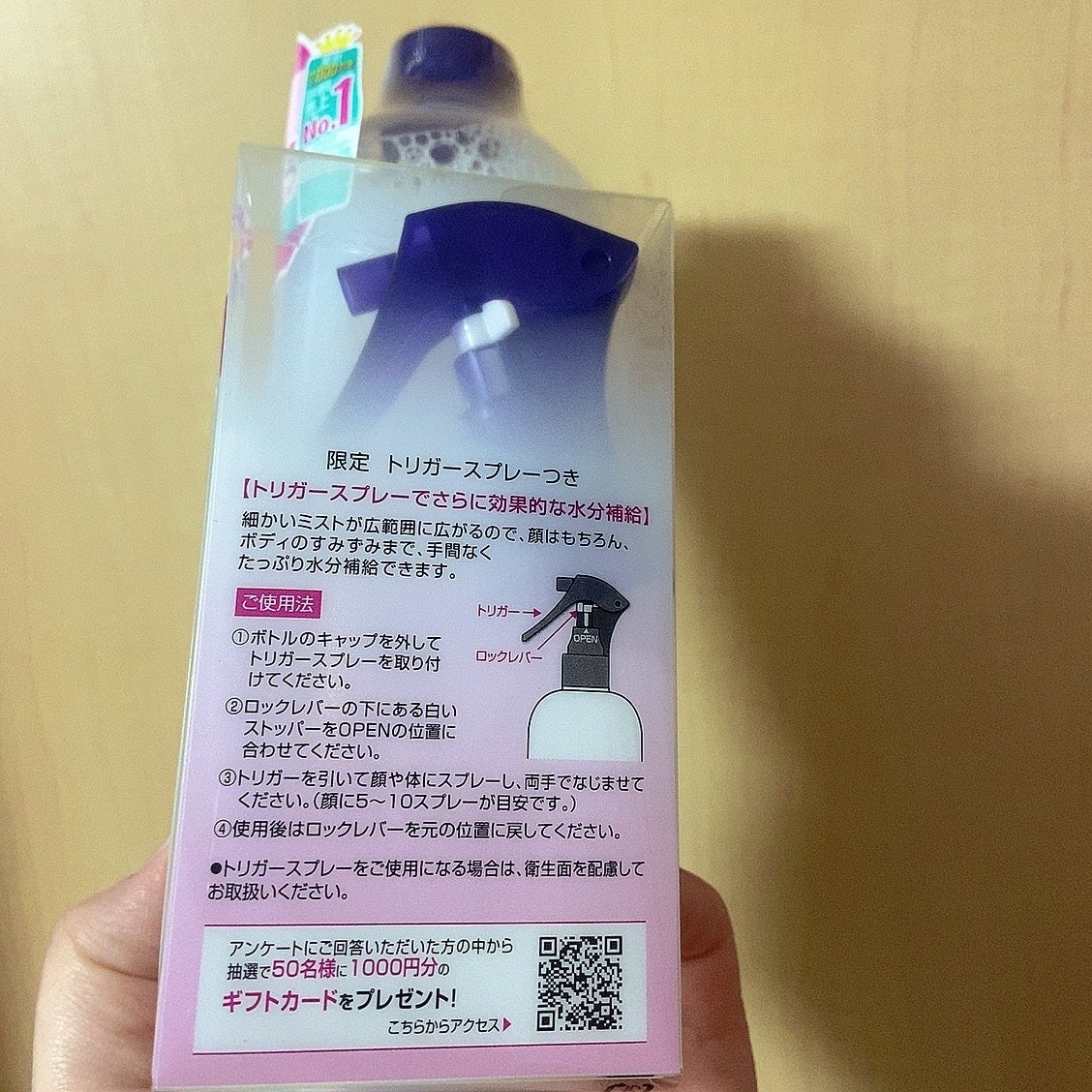 ハトムギ化粧水(ナチュリエ スキンコンディショナー R )/ナチュリエ/化粧水を使ったクチコミ(2枚目)