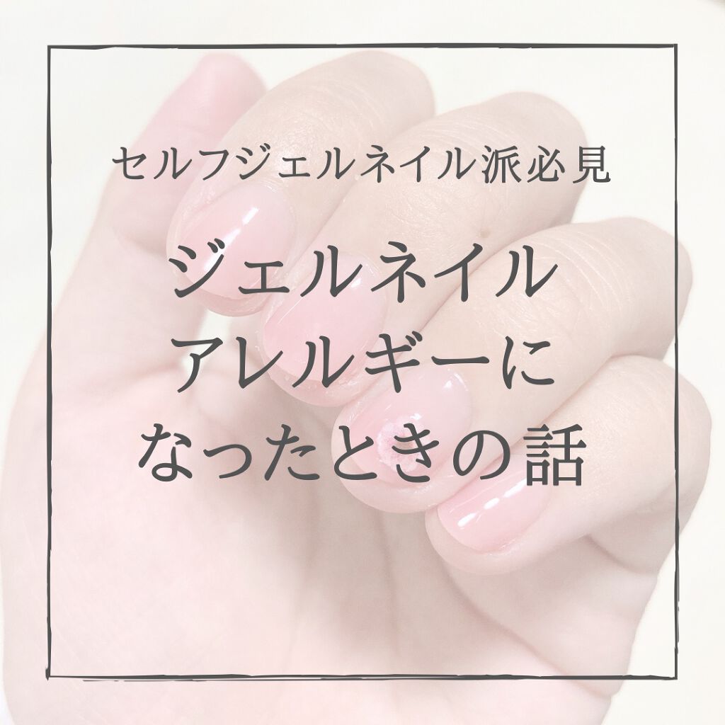 ウィークリージェル/HOMEI/ジェルネイルを使ったクチコミ（1枚目）
