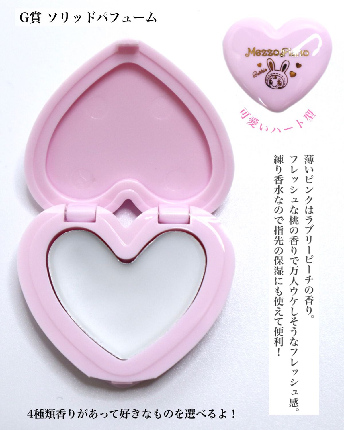 ハッピーベリエリップバーム/メゾピアノコスメ/リップケアを使ったクチコミ(4枚目)