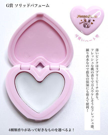 ハッピーベリエリップバーム/メゾピアノコスメ/リップケアを使ったクチコミ(4枚目)