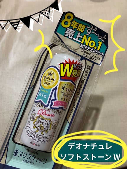 薬用ソフトストーンW/デオナチュレ/デオドラント・制汗剤を使ったクチコミ(2枚目)