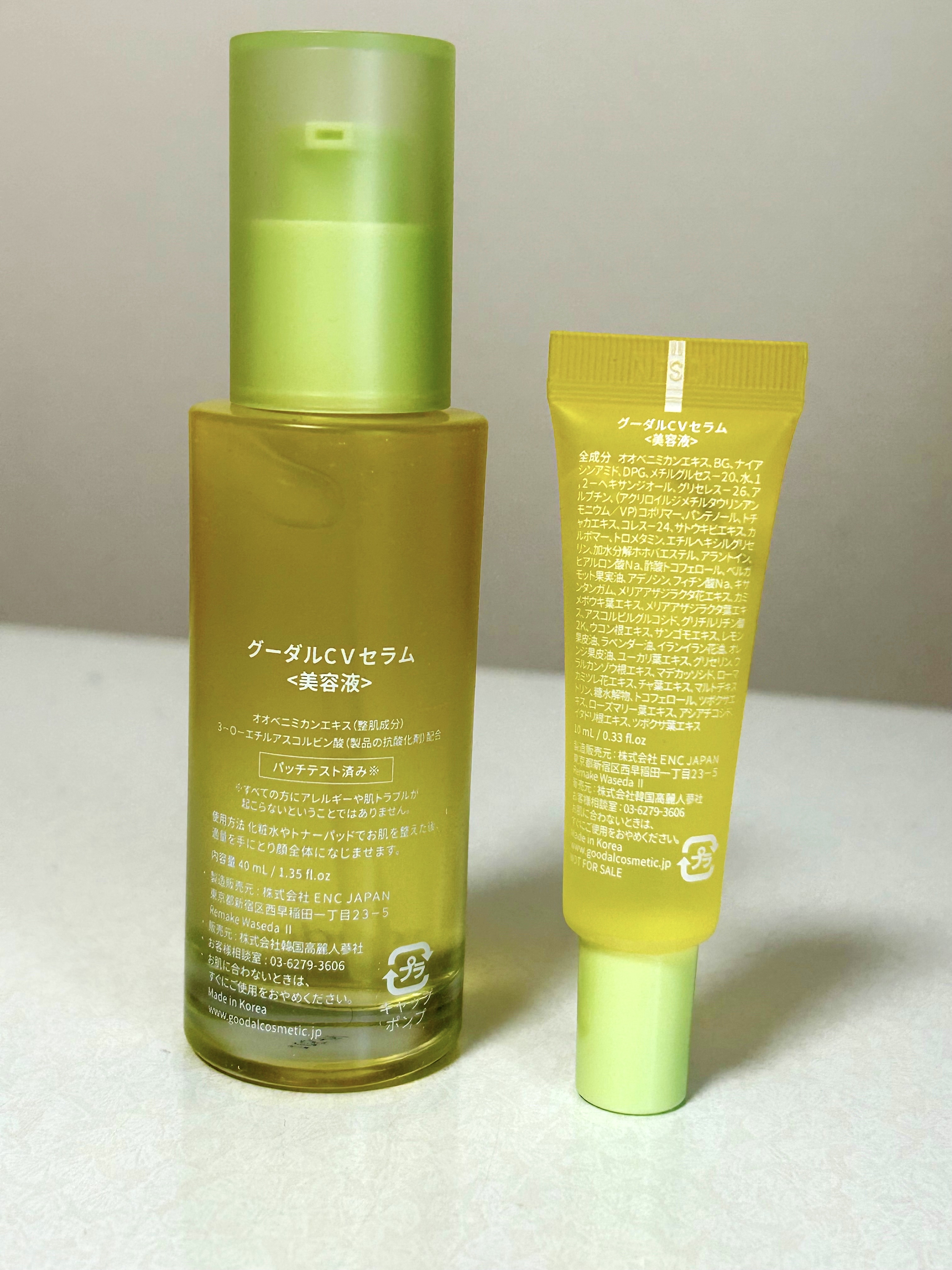 グリーンタンジェリン ビタC ダークスポットケアセラム/goodal/美容液を使ったクチコミ（3枚目）