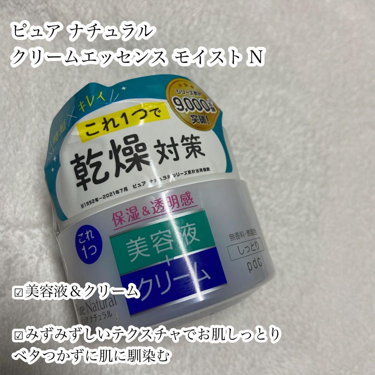 ピュア ナチュラル エッセンスローション UV/pdc/オールインワン化粧品を使ったクチコミ(5枚目)