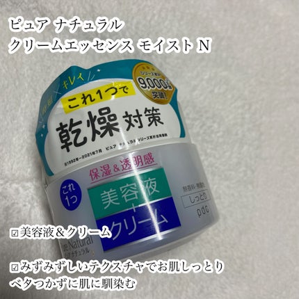 ピュア ナチュラル エッセンスローション UV/pdc/オールインワン化粧品を使ったクチコミ(5枚目)